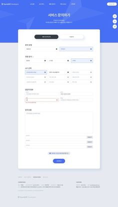 솔루션/사이트/ERPAPIAPI 전문기업 회원가입 Ui Web, Login Page Design, Real Estate Website Design, Ui Design Website, Dashboard Ui, Modern Website, Dashboard Design, Ux Web Design