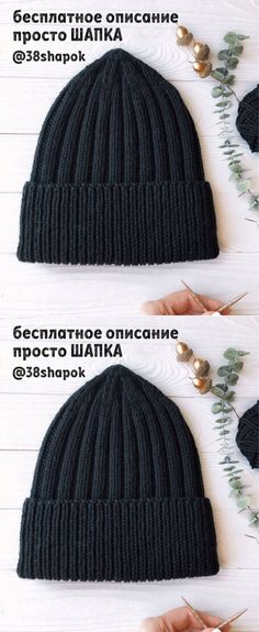 the instructions for how to knit a beanie hat