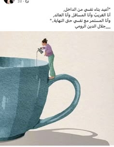 a woman standing on top of a giant coffee cup with the caption, i love you in arabic