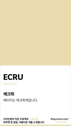 an image of a book with the title ecru