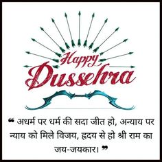 happy dussena with arrows and the words on it