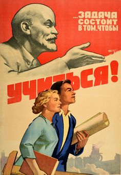 Vintage Soviet, To Study, Vintage Posters, University, Education, Travel, Art