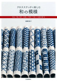 the cover of an article in chinese with many blue and white designs on it's sides