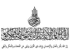 an arabic calligraphy that is written in two languages, and has been used to spell the