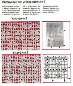 the instructions for knitting and crochet with pictures of different patterns on it, including two