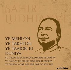 Revolutionary Quotes, Sahir Ludhianvi, Old Soul Quotes, Urdu Words With Meaning, Bollywood Quotes, Soul Poetry, Aesthetic Captions