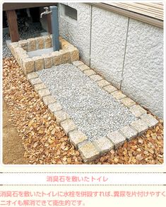 an image of a stone walkway in front of a house with wood chips on the ground