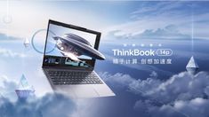 an image of a laptop in the sky with words thinkbook 4d written below it