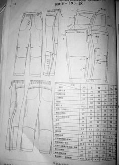 the pattern for this pants is shown in black and white, with measurements on it