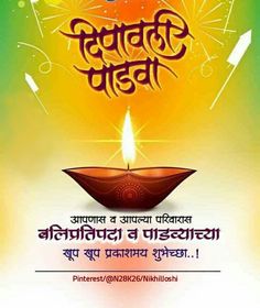 happy diwali wishes in hindi with images and pictures on the occasion of diwali