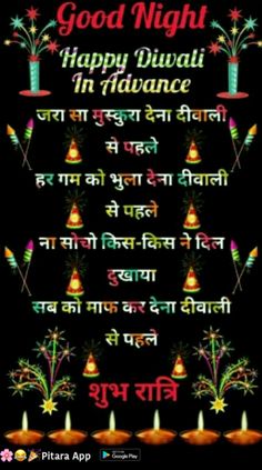 happy diwali in advance with hindi text and images on black background for diwali