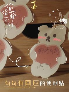 some paper cutouts with writing on them and teddy bears in the shape of hearts