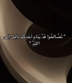 an arabic text on a black and white background