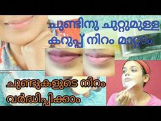 Remove Darkness Around Mouth, Darkness Around Mouth, Yoga Information, Dark Spots On Face, Lip Care Routine, Spots On Face, Perfect Skin Care Routine, Lip Hair, Dark Lips