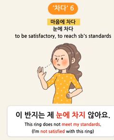 Basic Korean Phrases, Korean Informal Phrases, Basic Phrases In Korean, Easy To Learn Korean 11-20, How To Pronounce Korean Alphabet, Learn Another Language