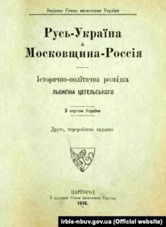 an old book with russian writing on it