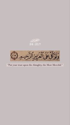 an arabic text on a gray background with the words,'put your trust upon the mighty