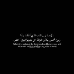 an arabic text on a black background with white writing in the center and bottom corner