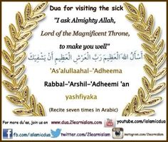 an arabic quote with gold laurels and the words'dua for visiting the sick i ask magnificently throne, lord of the magnificent throne, to make you veil