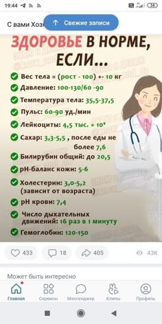 Reflexology, Health Food, Health Tips, Healthy Lifestyle, Health And Beauty, Medical