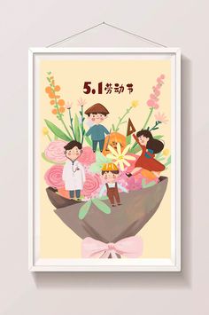 a poster hanging on the wall above a vase with flowers and children's pictures