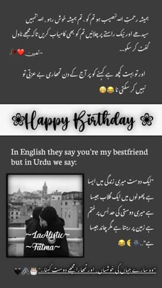 two people hugging each other with the caption happy birthday in english and arabic writing