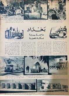 an old book with pictures of buildings and people in arabic writing on the front cover