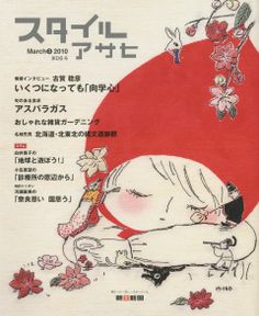 the cover of an article in japanese with flowers and birds on it, which is written in two languages