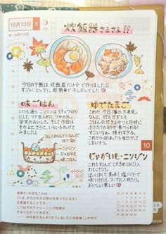 an open book with pictures of food and words in japanese characters on it's cover