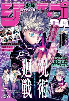 the cover to an anime magazine