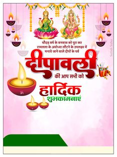 Dipawali Poster Design, Dipawali Background Editing, Happy Diwali Poster, Happy Govardhan, Cute Facebook Cover Photos, Hd Happy Birthday Images, Dr Ambedkar Hd Wallpaper New, Happy Diwali Wallpapers