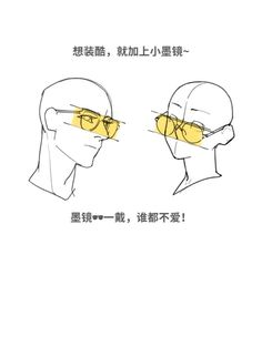 an image of two people with glasses on their head and one is wearing yellow sunglasses