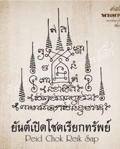 an old book with thai writing on the front and back cover, in black ink