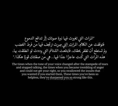 an arabic text on a black background with white writing in the middle and bottom corner