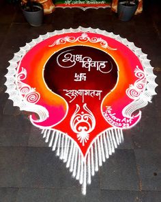 Sagar B Mhetre on Instagram: “Today's wedding Rangoli work.... Like,share, following.... comments..🙏🏻🙏🏻 . . . . . #rangoli #rangolidesigns #art #instareels #reels…” Rangoli Designs For Wedding, Engagement Rangoli Designs, Big Sanskar Bharti Rangoli Designs, Bhaiduj Rangoli Design, Wedding Rangoli Designs, Rangoli For Wedding, Rangoli Sanskar Bharti