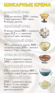 an advertisement with different types of creams in bowls and spoons on the side