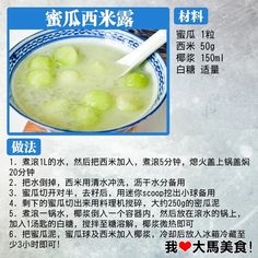 an advertisement with chinese writing and pictures of green apples in a bowl on a table