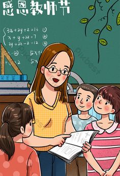 a woman is reading to children in front of a chalkboard