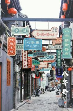 an alley way with many signs on it