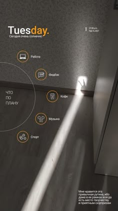 an advertisement for a new appliance called tuesday, with the image of a door and light coming through it