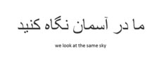 Arabic Tattoos, Language Logo, Arab Quotes, Imagine All The People, Arabic Poetry, Disney Tattoo, Persian Quotes, Arabic Tattoo