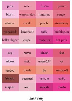 the different shades of pink and red are shown in this chart, which shows how each color