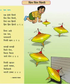 an image of children's book about food in india