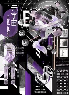 an abstract poster with geometric shapes and words in purple, white and black colors on a black background