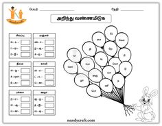 the worksheet for children to learn how to read and color numbers in thai