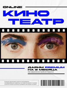 the front cover of an online magazine with blue eyes and purple liners on it