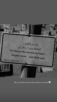 a sign that says for those who wound my heart angels wrote and allaah saw