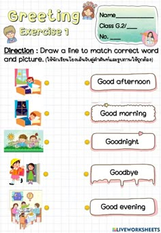 the worksheet for creating an interactive activity with children's words and pictures