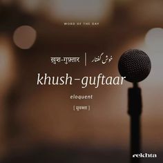 a microphone with the words khush - guffaar written in arabic