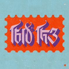 an orange and purple stamp with the word india on it